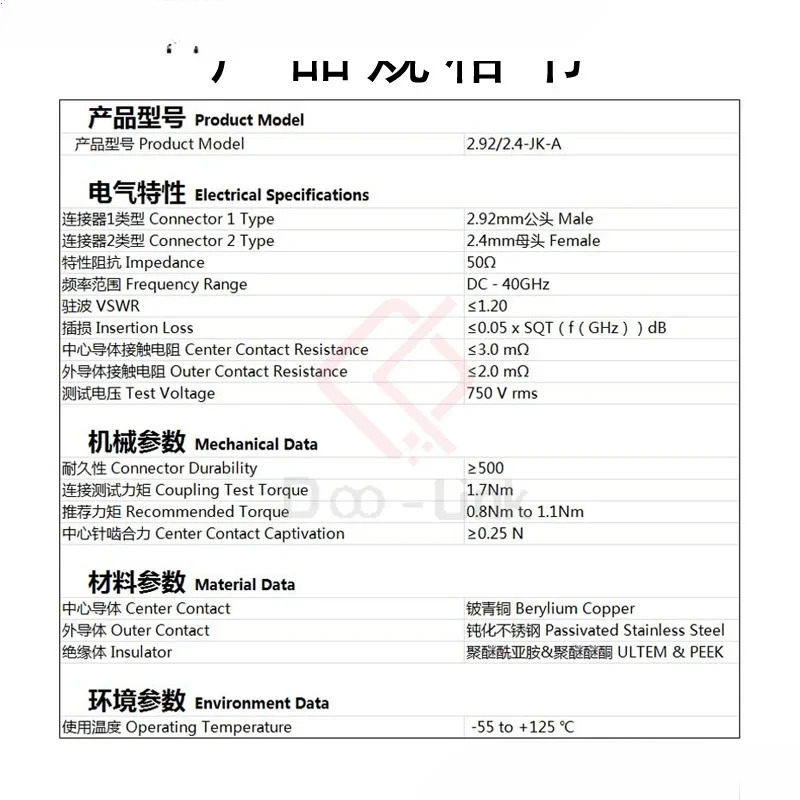 밀리미터파 RF 어댑터 2.92mm 수 - 2.4 암 DC-40G 고주파 리퍼