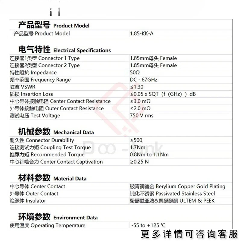 RF 밀리미터파 레이더 1.85mm  암수 어댑터 정밀 동축 DC-67GHz