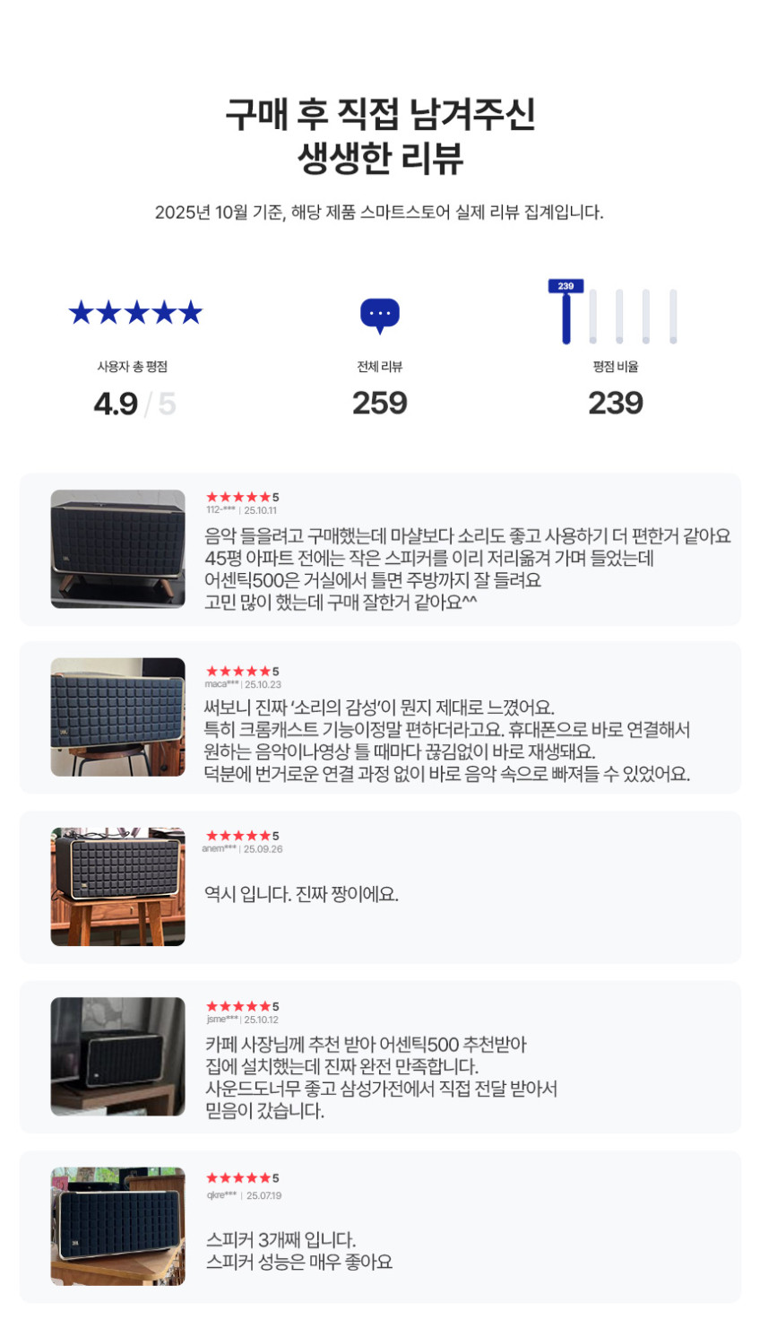삼성공식파트너 JBL AUTHENTICS 500 어센틱 블루투스 스피커 본품 판매처 상세 정보 이미지 3