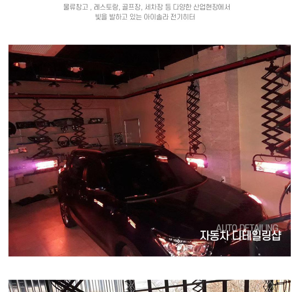 적외선 히터 자바라 천정히터 공업용 카본 섬유 히터 - 상세 이미지 2