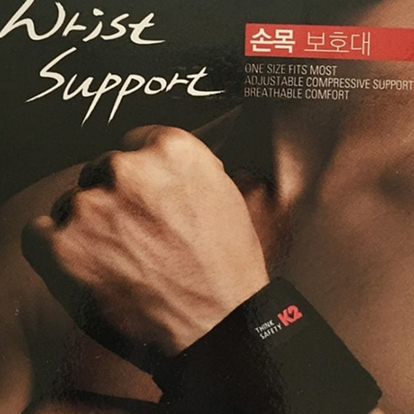 스포츠 손목 보호대 헬스 손목 아대 웨이트 스트랩 밴드 - 상품 이미지