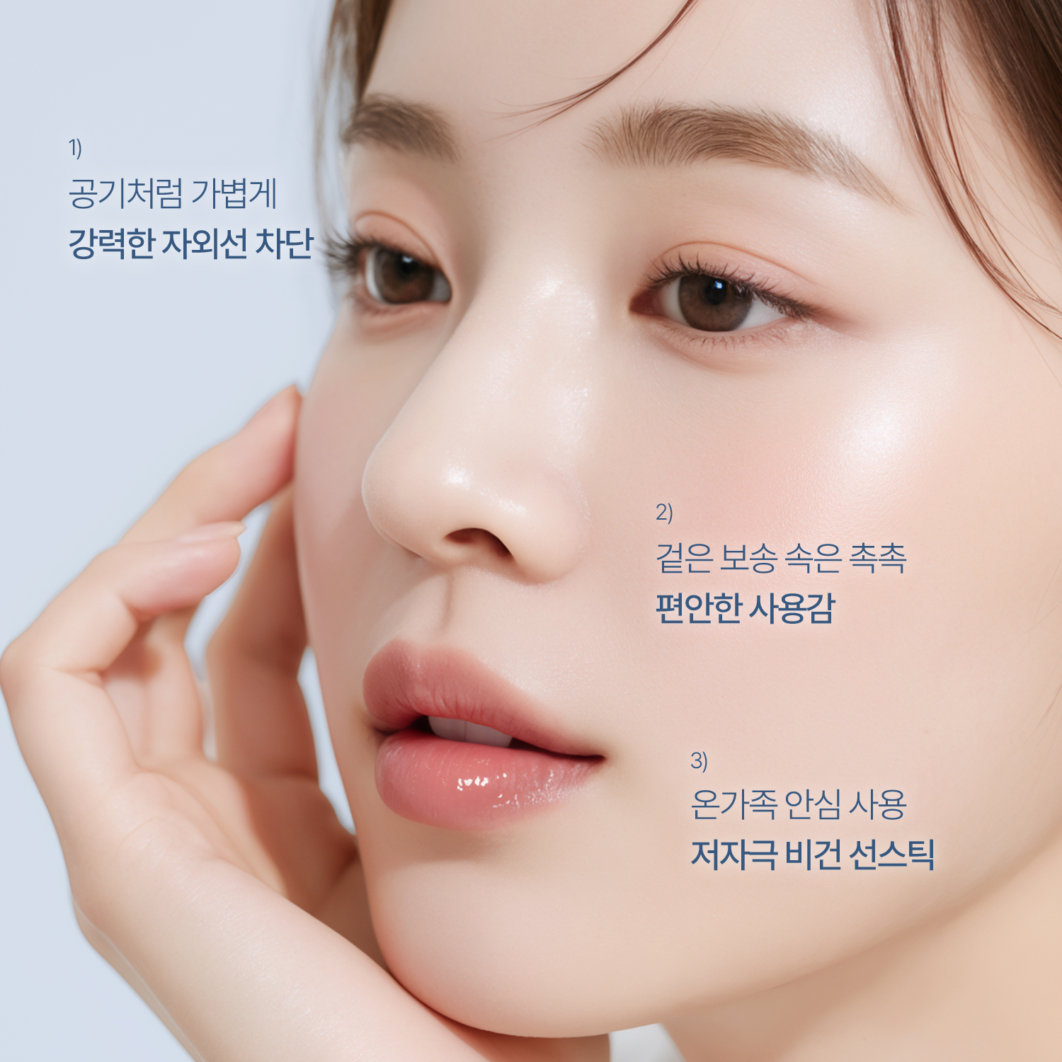 빈느 UV 퍼펙션 에어핏 선스틱 19.5g SPF50+, PA++++ 이미지 8