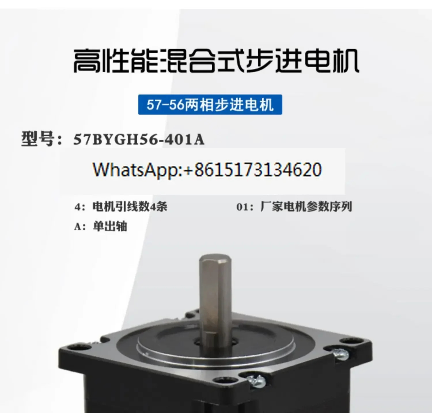 57 스테핑 모터 57BYGH56-401A1.2N 2상 하이브리드 공장3D 프린터