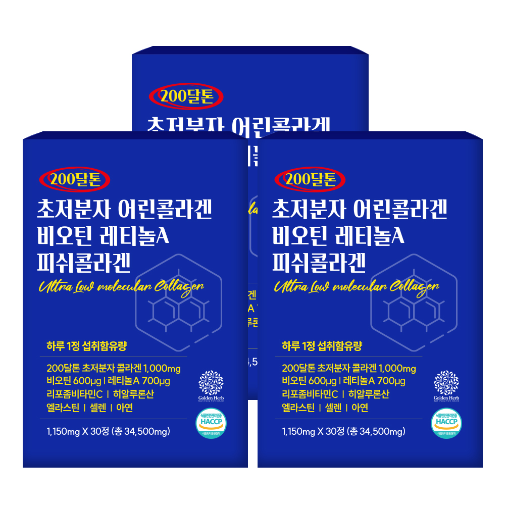 초저분자 어린콜라겐 비오틴 레티놀A 저분자 피쉬콜라겐 30정, 1개 - 상세 이미지 2