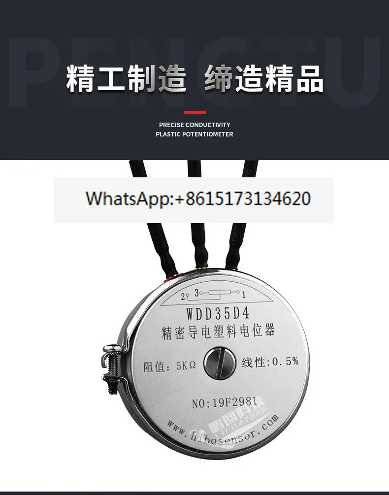 정밀 전도성 플라스틱 전위차계 센서 각도 변위 장력 WDD35D4 1K 2K 5K 10K