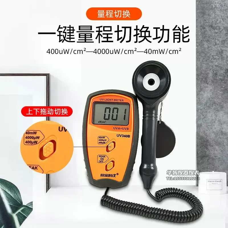 UV340B 자외선 조도 측정기 UV 테스터 UVA UVB 강도 검출기