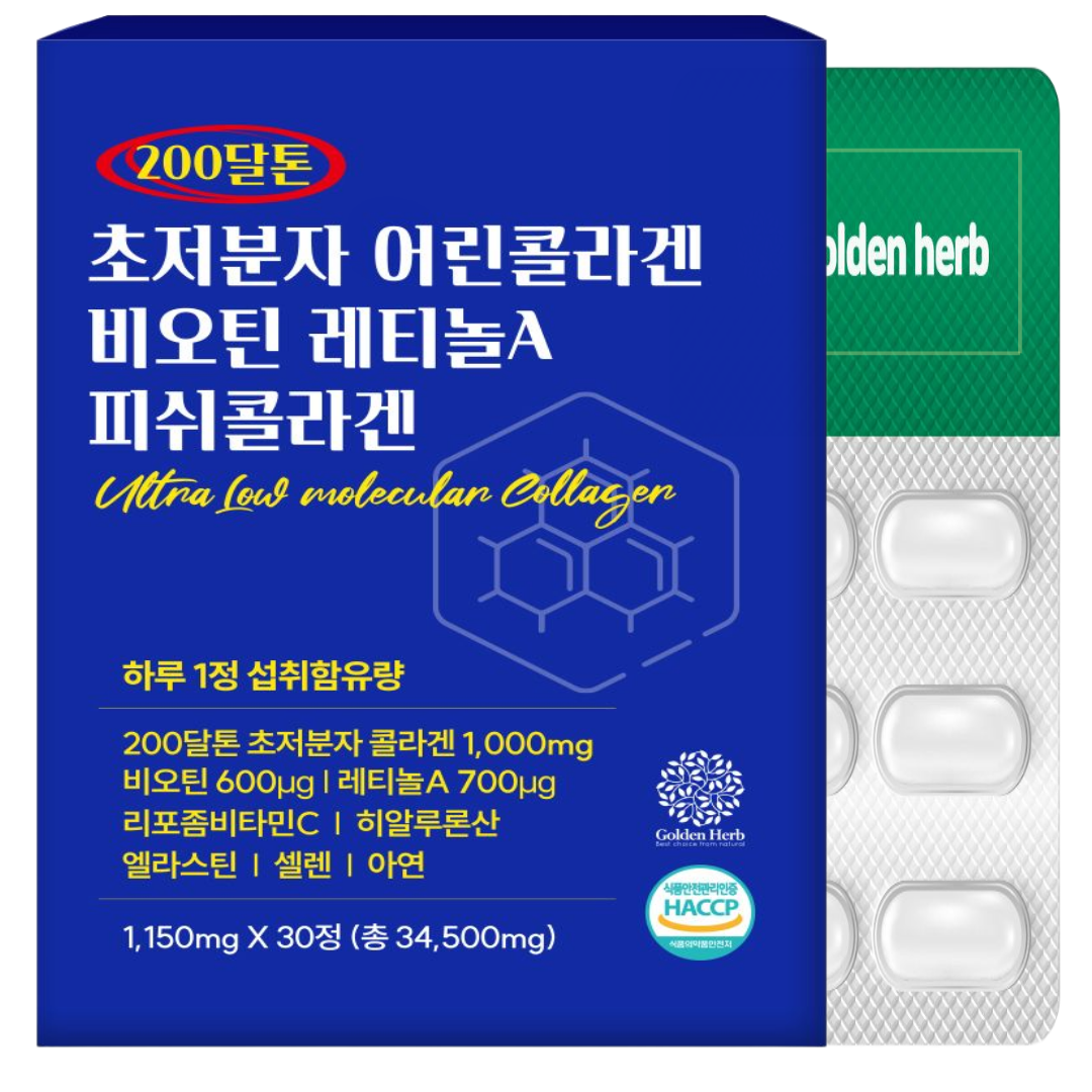 초저분자 어린콜라겐 비오틴 레티놀A 저분자 피쉬콜라겐 30정, 1개 - 상품 이미지