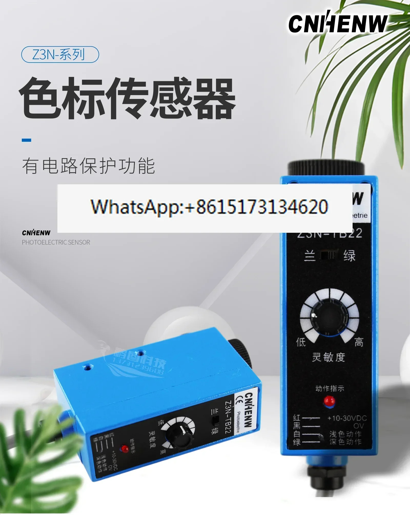 Z3N-TB22는 NT-RG32 추적 옵션 보정 센서를 Z3N-T22-2로 대체