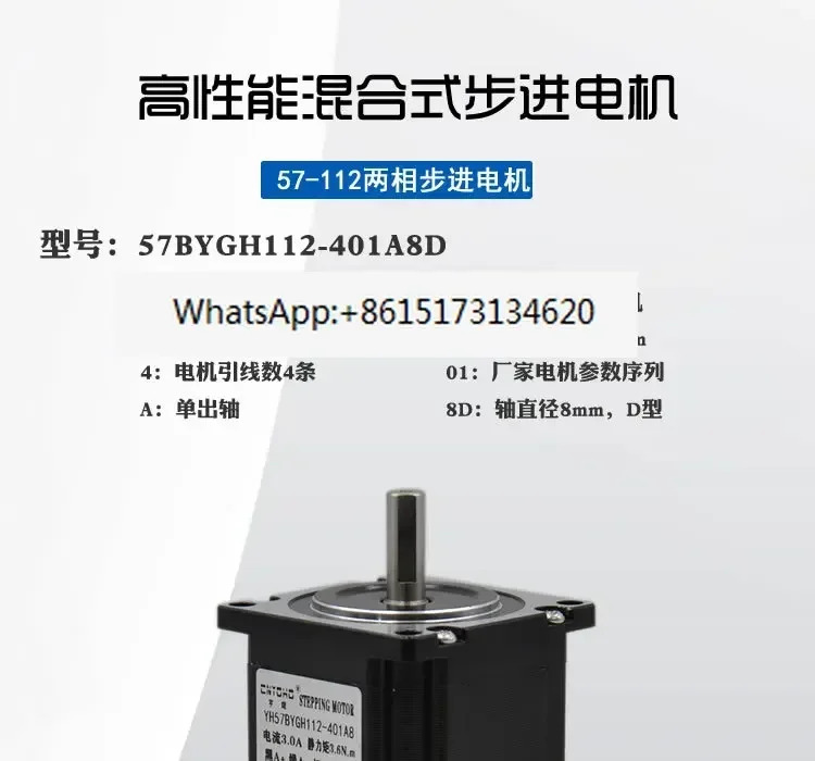모터 57BYGH250H/57 모터/57BYGH112 57 확장 3A 3.6N