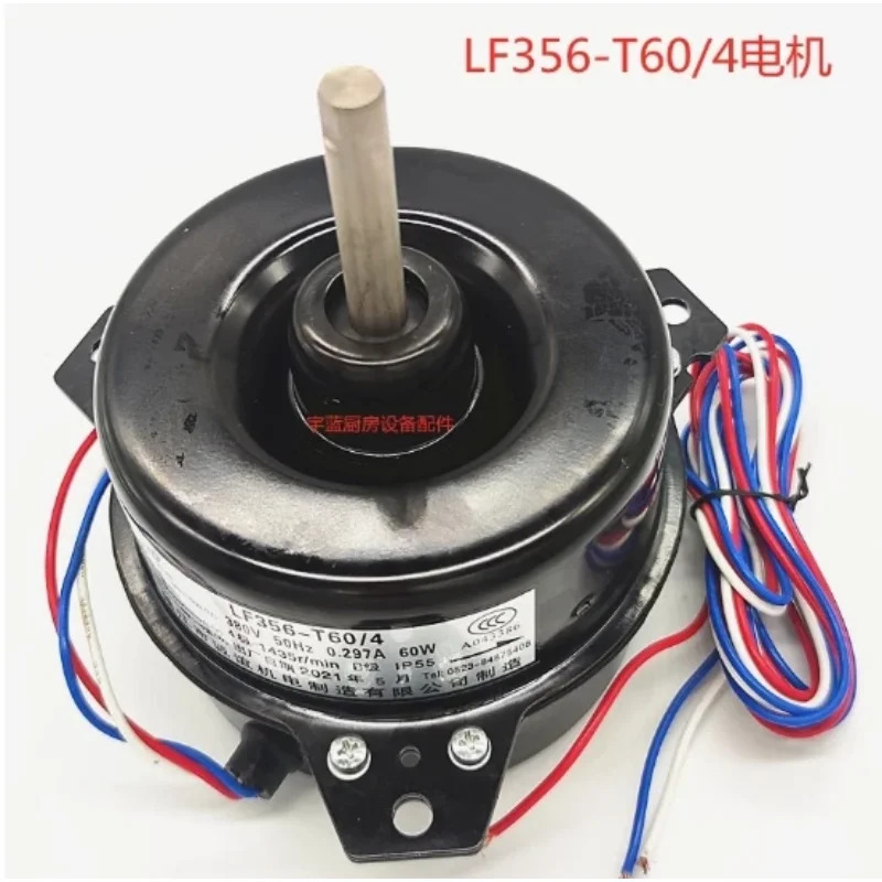 LF406-T90/4 전기 기계식 90W 저온 저장 증 팬 LF356 모터