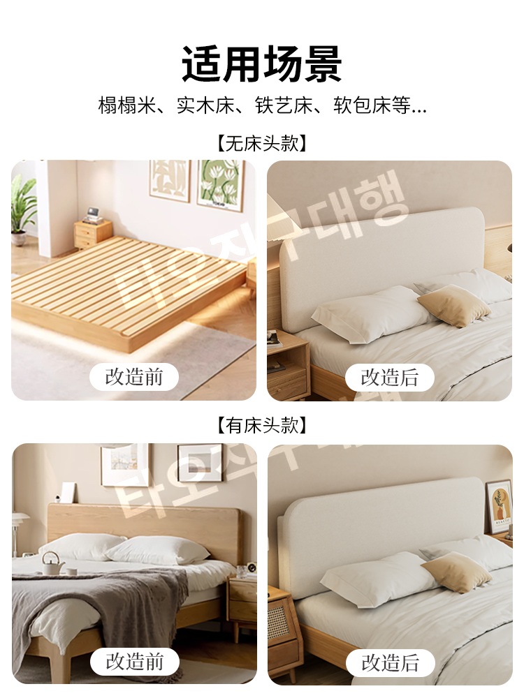침대벽가드 벽쿠션 보호 머리 머리맡 대형 등쿠션 헤드쿠션 보드 쿠션 커버 침대헤드 - 상세 이미지 5