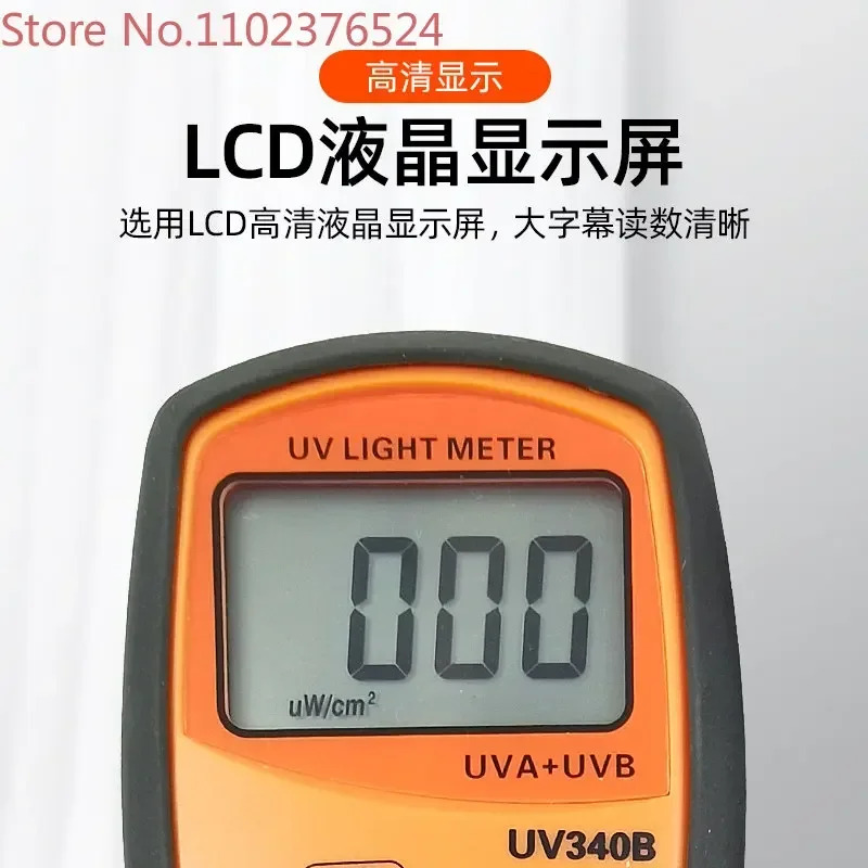 UV340B 자외선 조도 측정기 UV 테스터 UVA UVB 강도 검출기