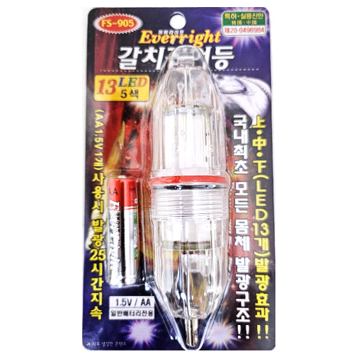 에버라이트 FS-905 5색 13LED 심해 갈치 집어등 AA배터리 포함 - 상품 이미지