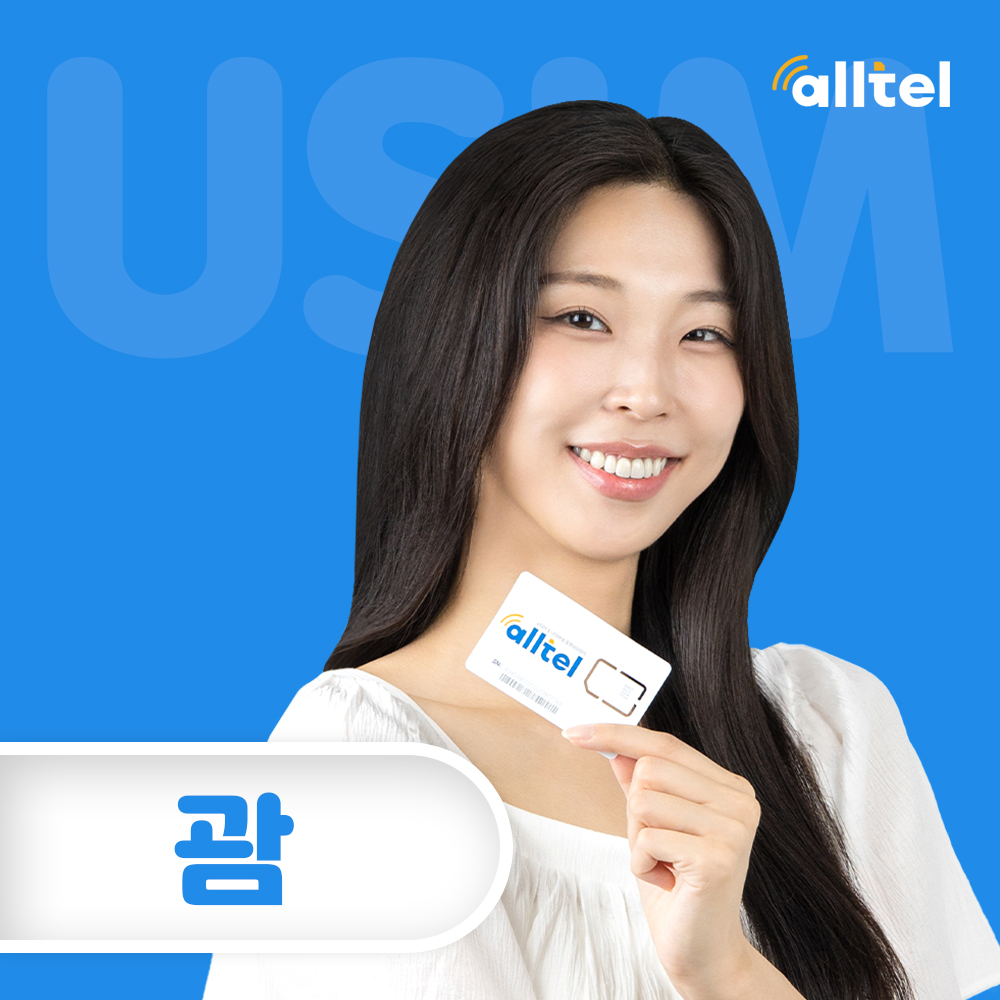 괌유심 사이판유심칩 무제한 데이터 통화 핫스팟 인천 김해 대구 공항수령 - 메인 이미지