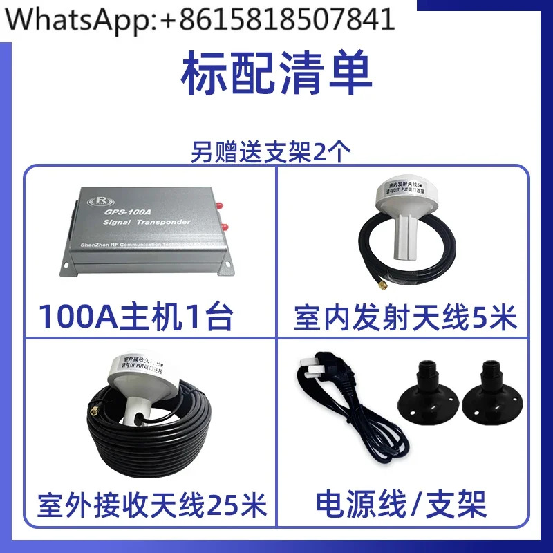 GPS Beidou 신호 리피터 실내 향상 증폭기 GPS-100A 듀얼모드 포워딩 BD