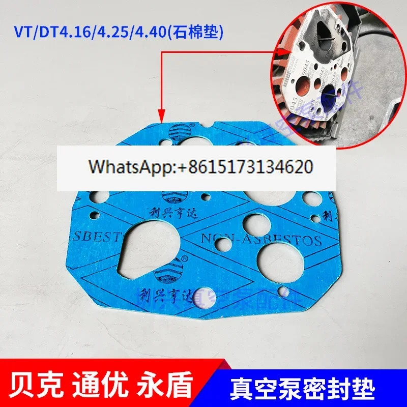 진공 펌프 켓 ZYBW80E Tongyou BECKERKVT/DVT3.80 Zhenjiang 에어 고무