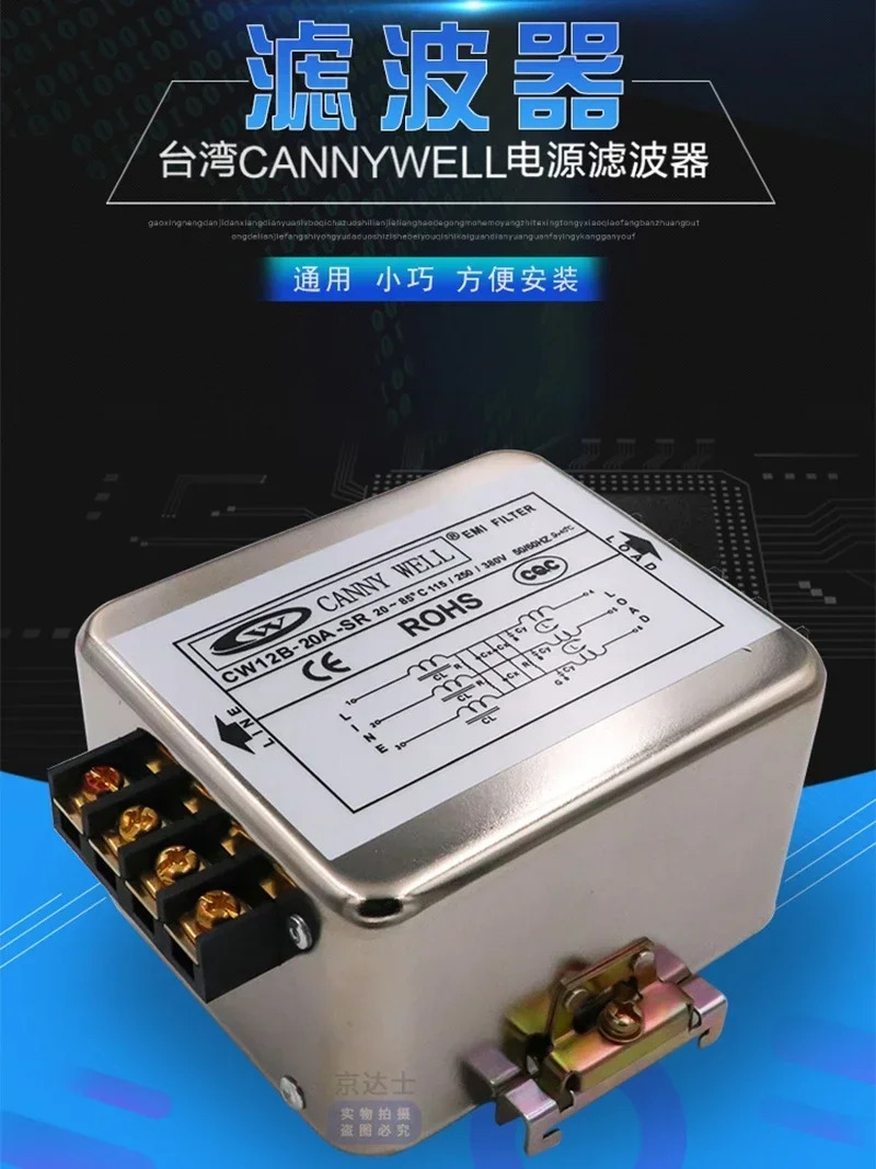 CW12B20 30 40 50 60 80A 서보 EMI 전원 필터 3상 380V 레일 간섭