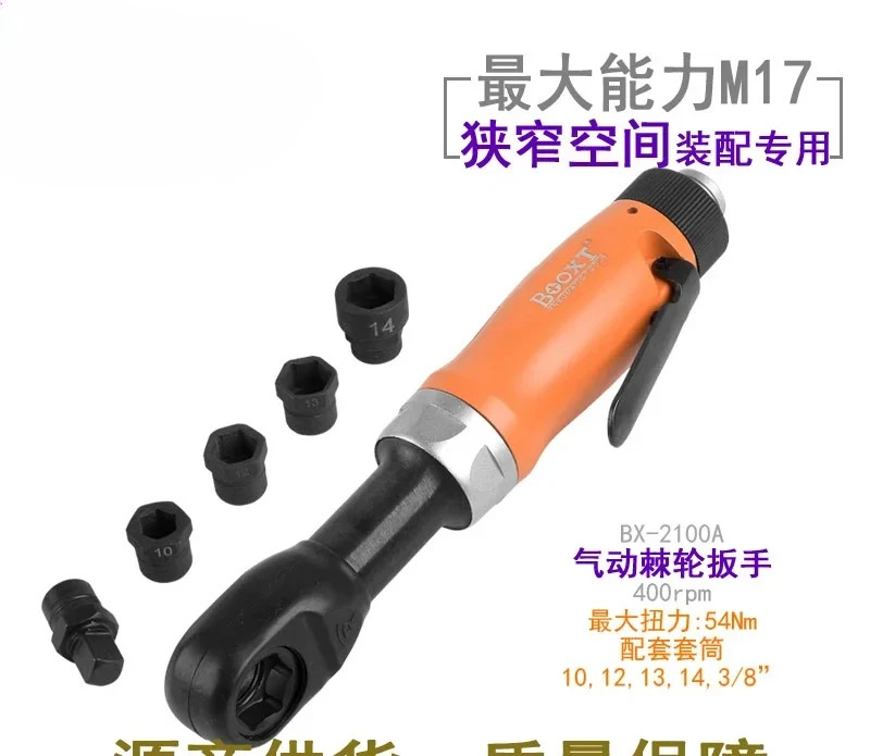 스레딩 형 흡입구가 천공형 공압 래칫 렌치 BX-120BC