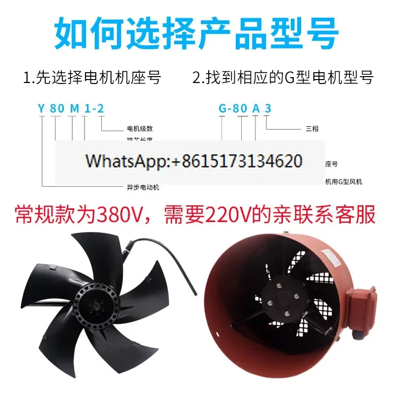 가변 주파수 속도조절 모터 냉각팬 G-90A G100 112 132 160 280 250 315AB