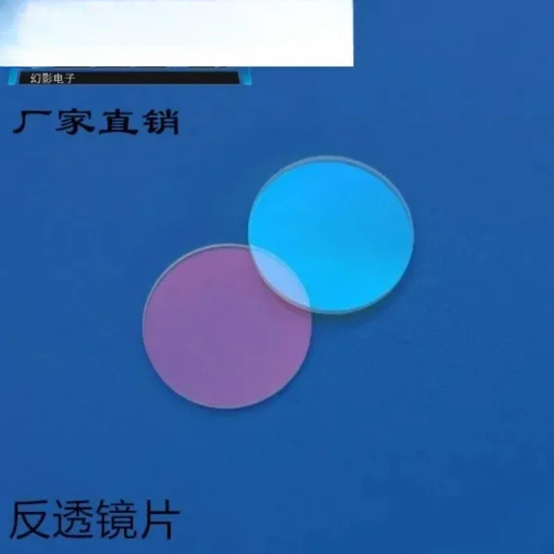 50PCS 안티 레드 투명 녹색 직경 15mm 두께 1.1mm 레이저 렌즈