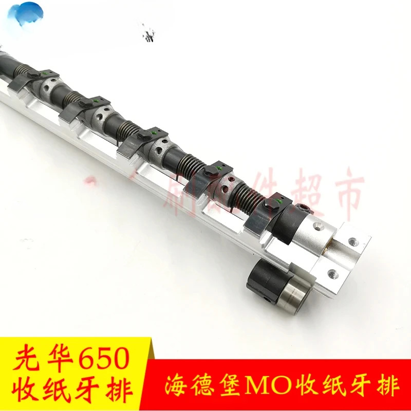 MO 인쇄기 컬렉션 치아 행 Guanghua 650