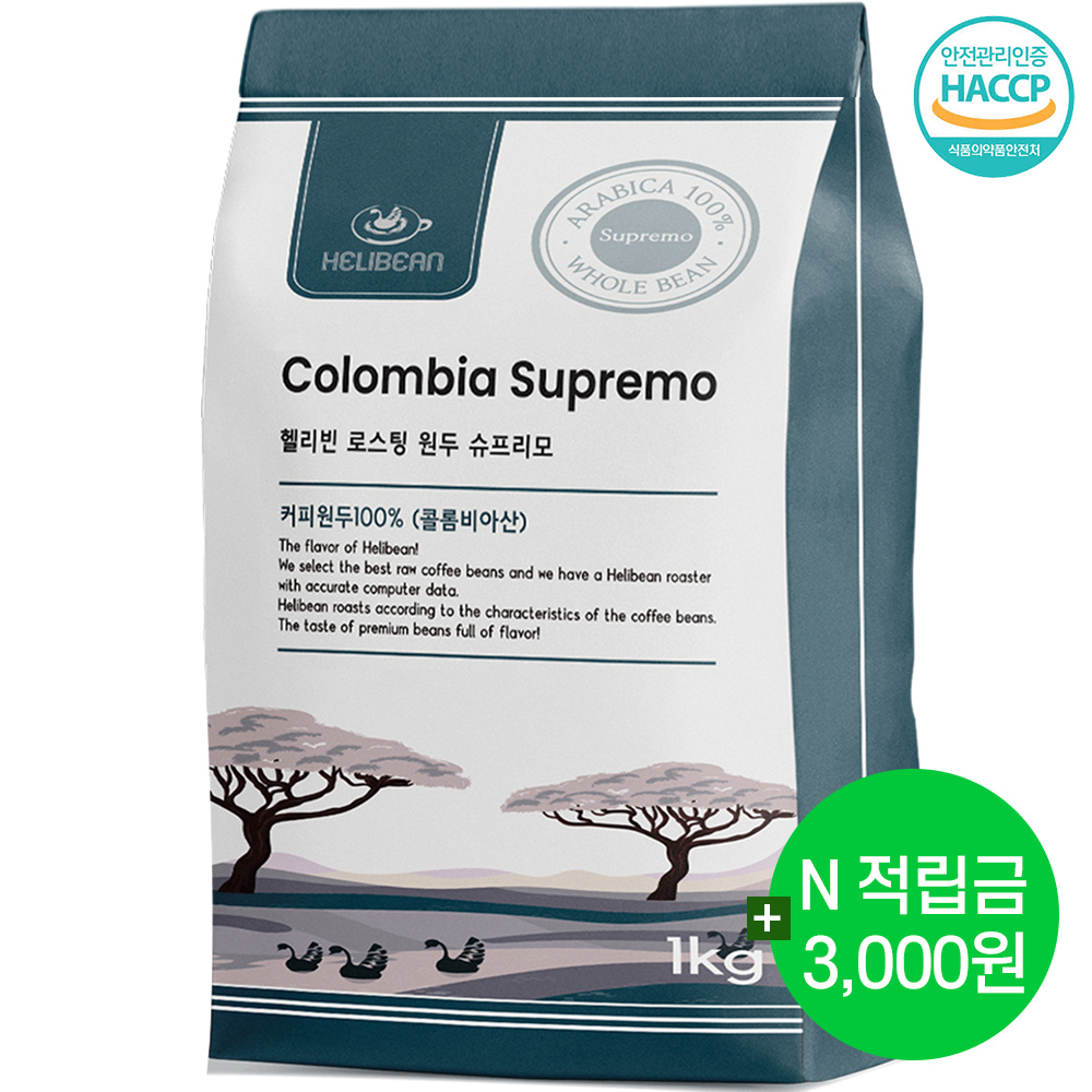 헬리빈 당일로스팅 고소하고 산미없는 커피원두 콜롬비아 슈프리모 1kg 홀빈 - 상품 이미지