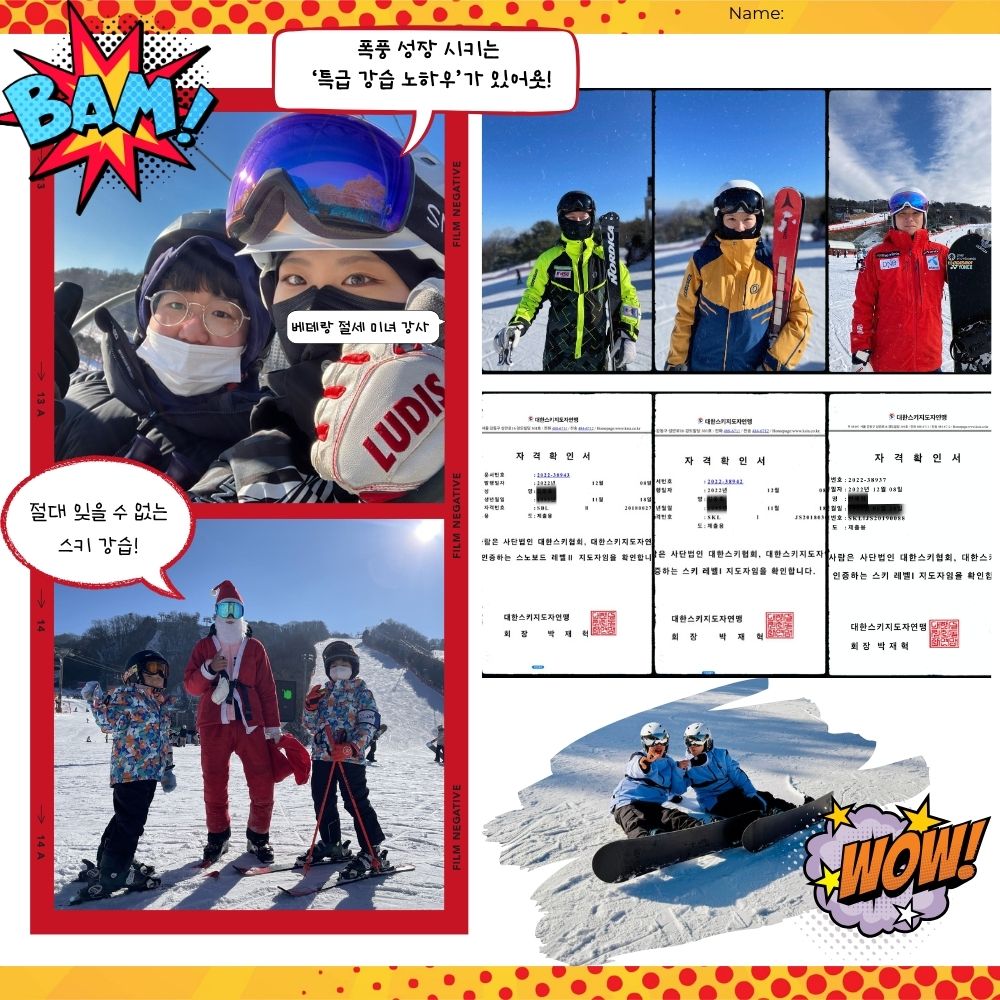 스키장 렌탈샵 왕복 픽업 서비스 프리미엄 장비 의류 리프트권 셔틀버스패키지 제임스보드