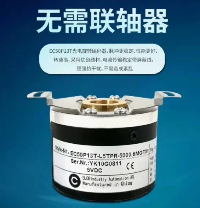 EC50P13T-L5TPR-1024.6M01/03 모터 인코더 ZJY208A 5000