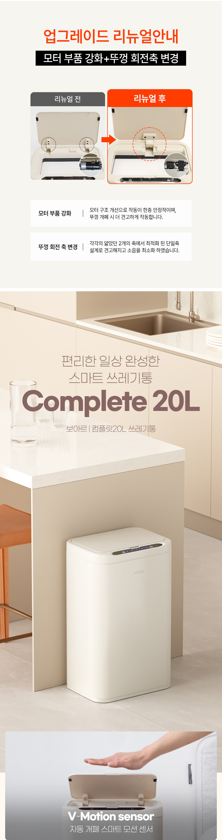 보아르 컴플릿 20L 자동 쓰레기통 스마트 센서 냄새 차단 기저귀 종량제 밀폐 휴지통 상세 이미지 3