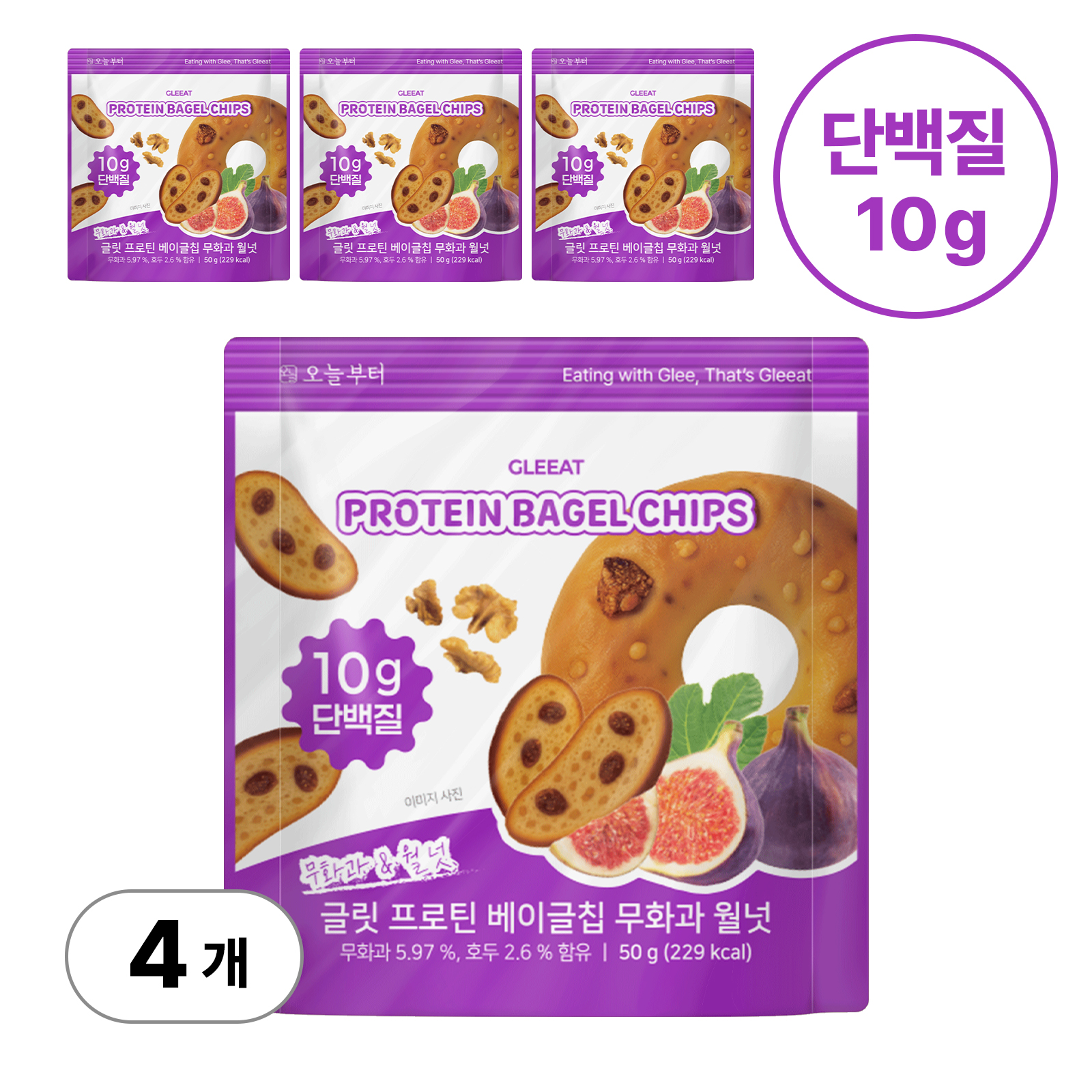 글릿 프로틴 베이글칩 고단백 간식 맛있는 단백질 칩 과자 단백칩 스낵 무화과 월넛, 50g, 4개 - 상품 이미지