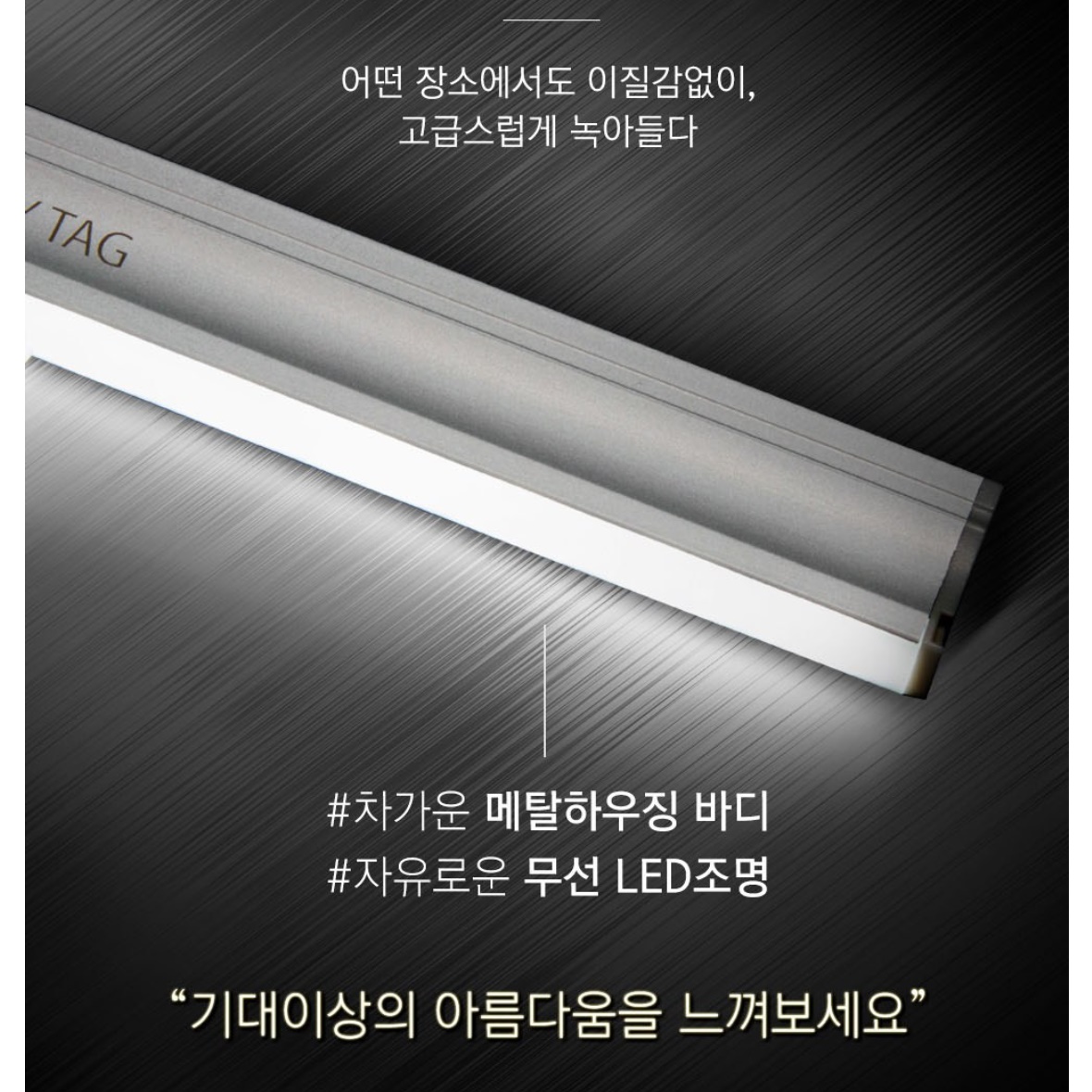 붙이는 led 바 접착식 조명 부착식 전등 주방간접등 - 상세 이미지 4