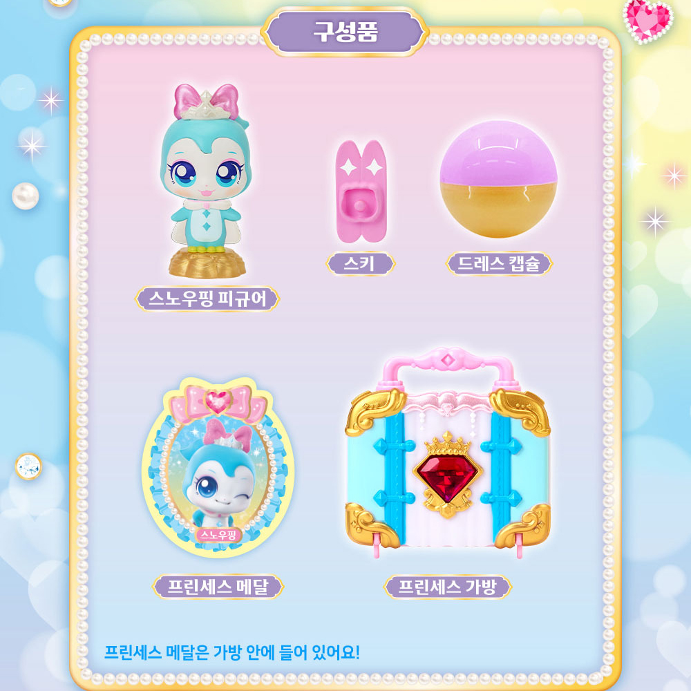 프린세스 티니핑 피규어 장난감 사뿐핑 스노우핑 피규어 세트 캐치티니핑 시즌6 - 상세 이미지 3
