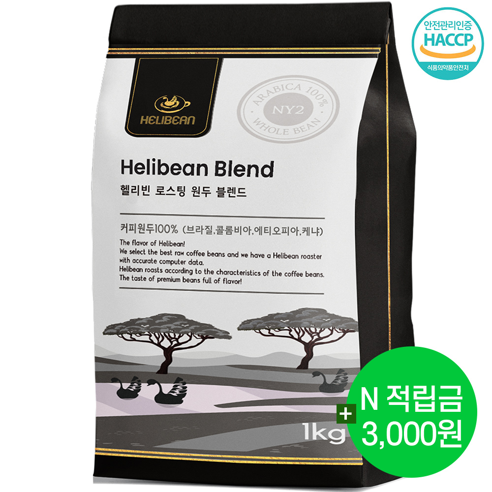 헬리빈 당일로스팅 고소하고 산미없는 커피원두 블랜딩 원두1kg 홀빈 - 상품 이미지