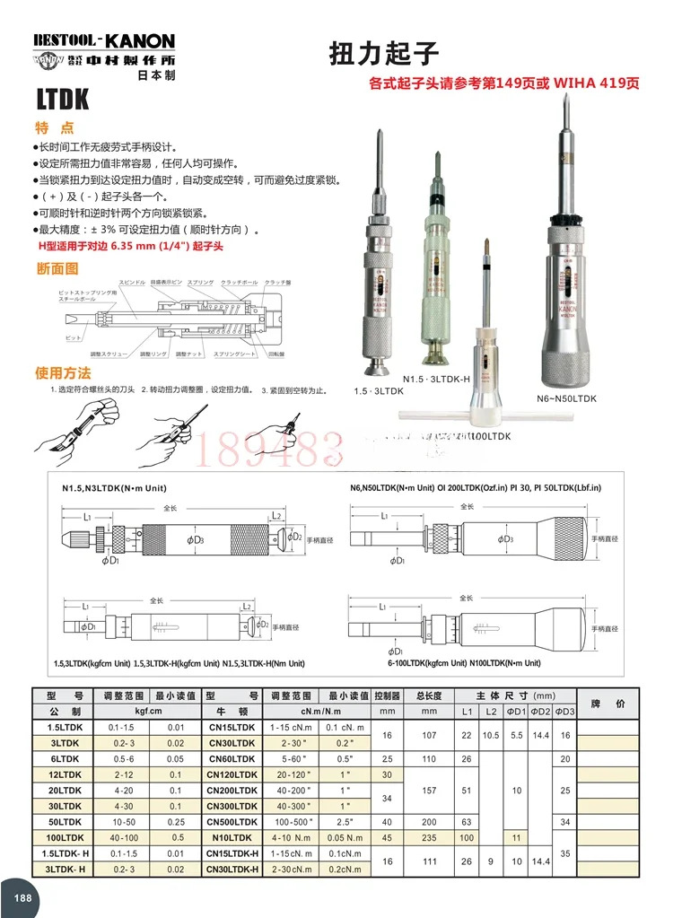 오리지널 일본 토크 드라이버 1.5LTDK-H 3LTDK-H