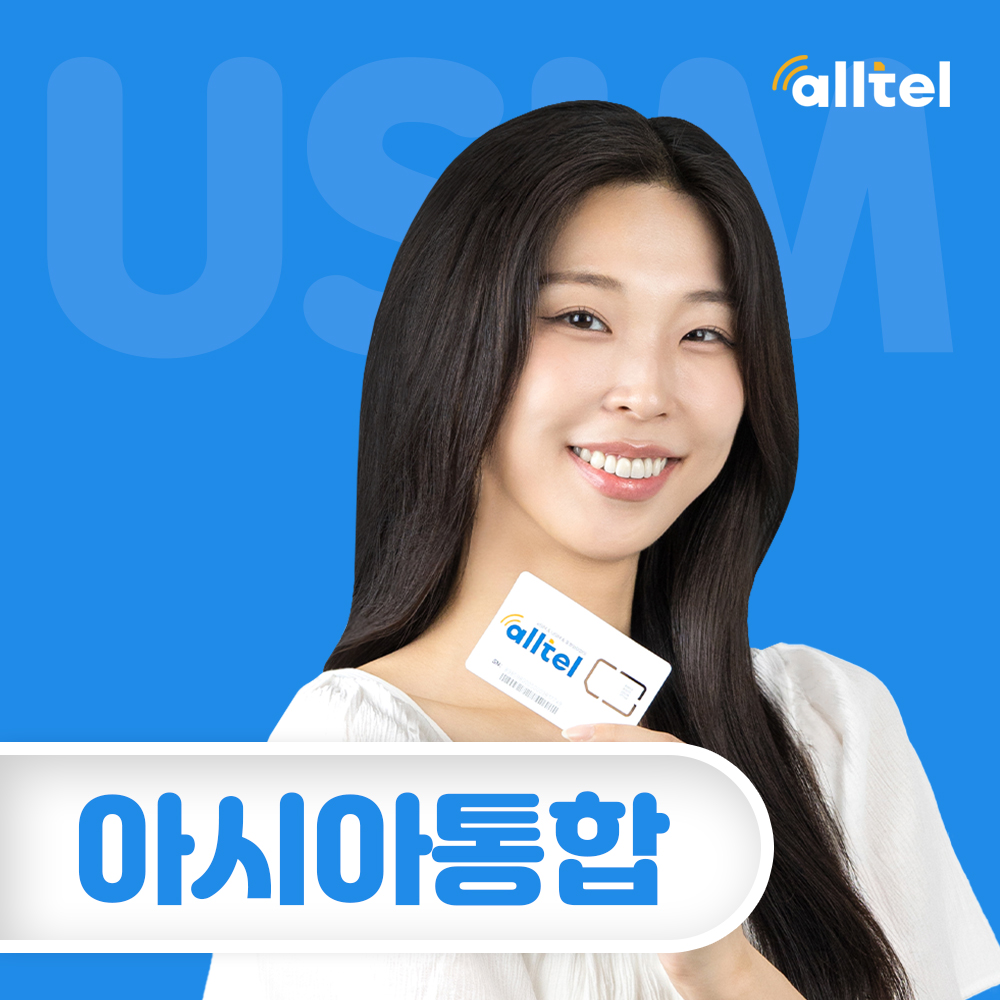 일본 중국 태국 베트남 필리핀 포함 5G 속도지원 아시아통합 인천 김해 대구 공항유심 - 상품 이미지