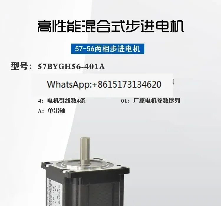 57 확장 스테퍼 모터 드라이브 57BYGH112/93/82/78/56 외장선 57BYGH250H