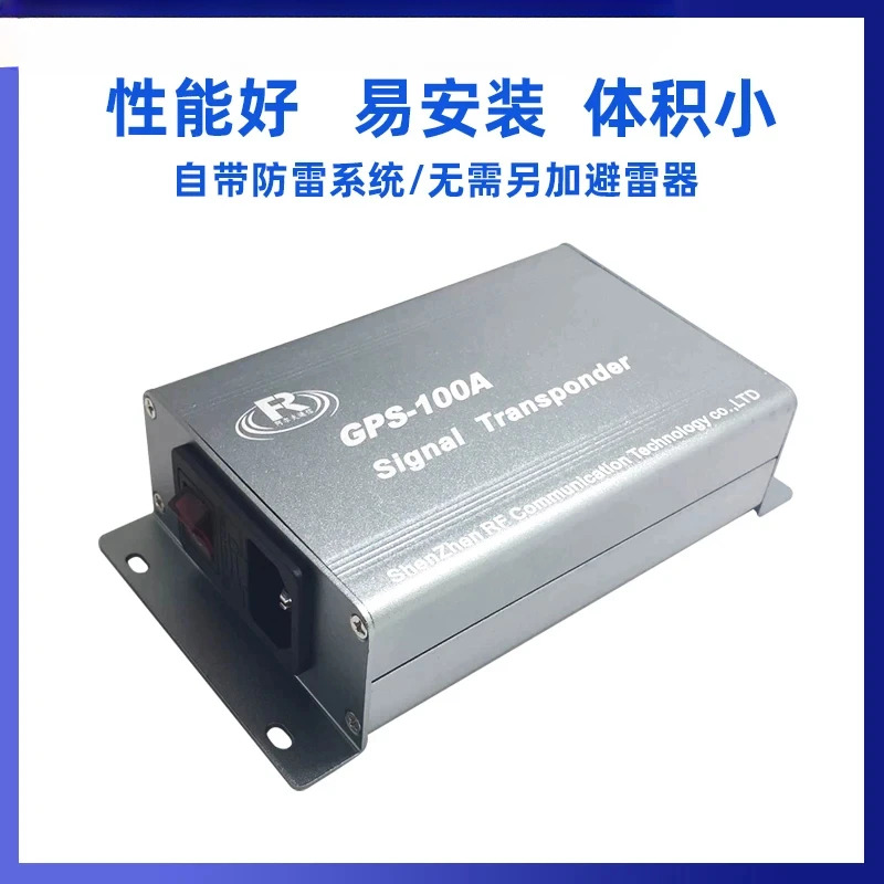 GPS Beidou 신호 리피터 실내 향상 증폭기 GPS-100A 듀얼모드 포워딩 BD
