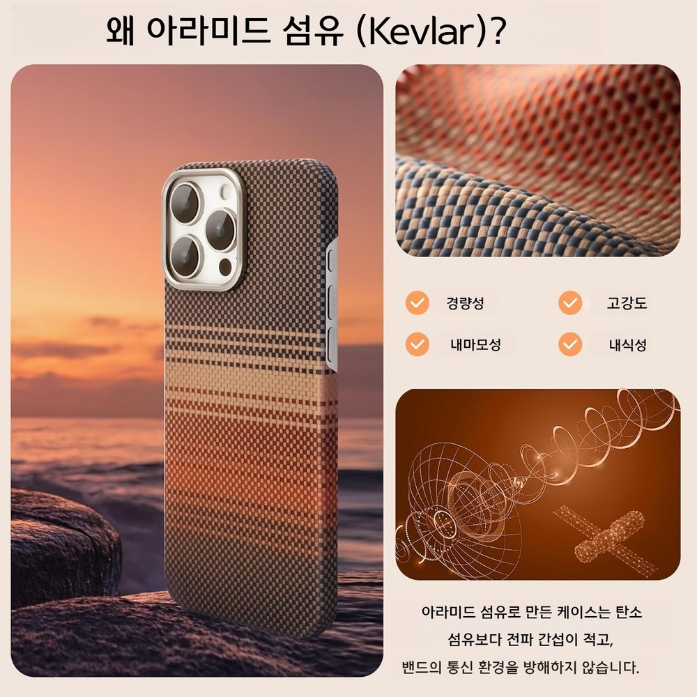 포에노르 아이폰 16 프로 아라미드 섬유 케이스 초경량 내충격 맥세이프 호환 3D 텍스처 - 상세 이미지 2