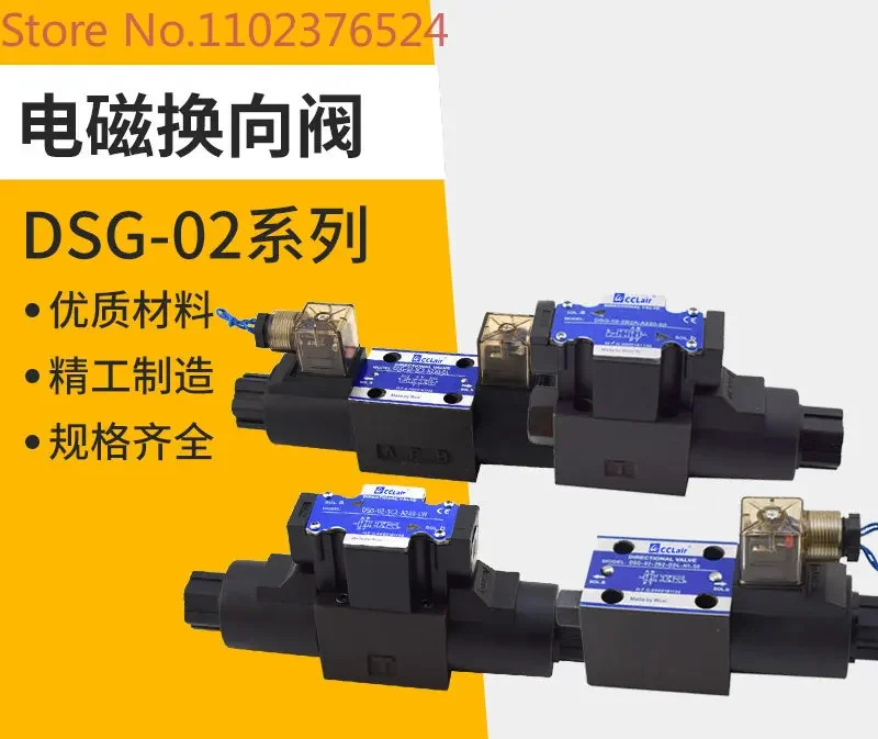 유압식 전자기 방향 밸브 DSG-02-2B2-D24-N1-DL DSG-02-3C2/3C4-A220 3C60