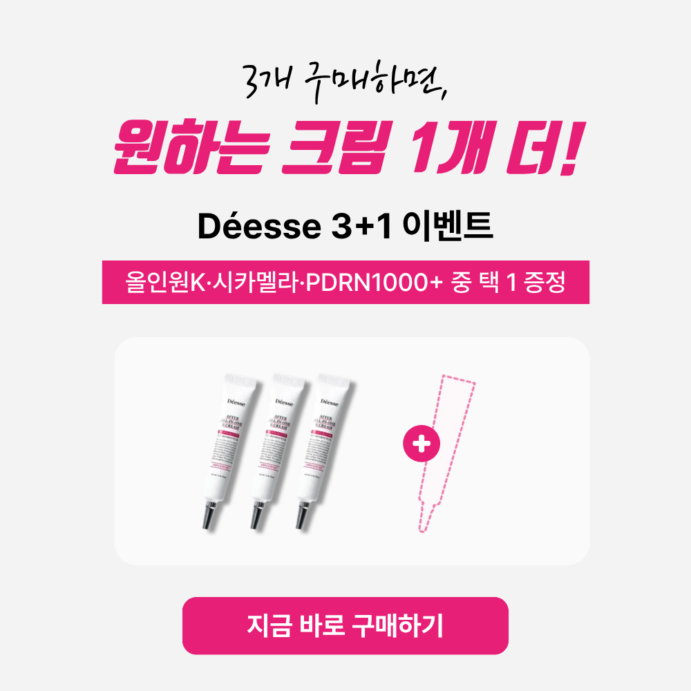디에스 애프터 올인원K 성형붓기수분진정 혈행개선 아르니카 비타민k 인모드 20ml, 1개 이미지 8