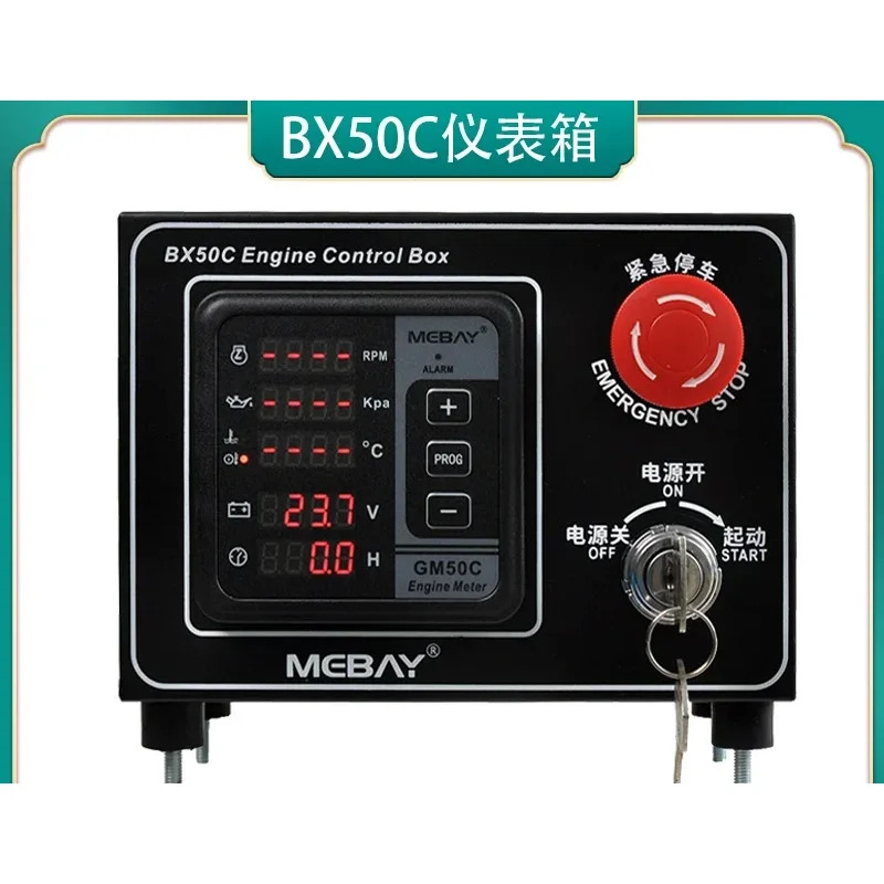 BX50C 전분사 엔진 디지털 미터 제어 상생 GM호환50C