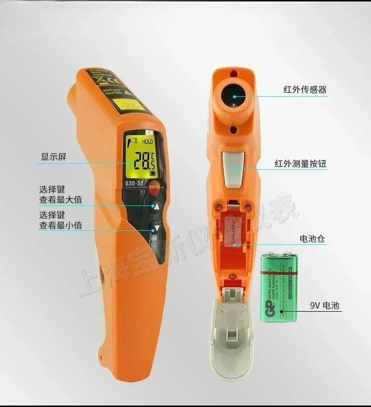 Testo830-S1/830-T1 적외선 온도계 온도 건 고정밀 산업용