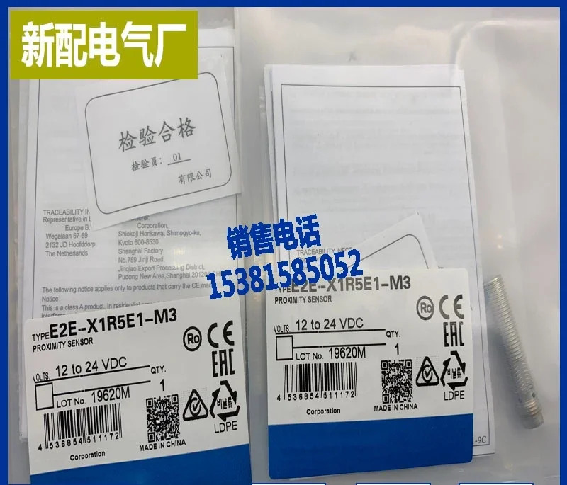 스위치 센서 E2E-X1R5E1-M3 E2E-X1R5E2-M3