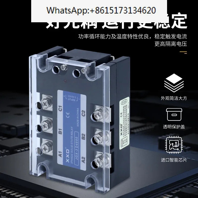 3상 무접점 계전기 JGX-3 032 4880Z 80A DC 3-32V 제어 AC 24-480V