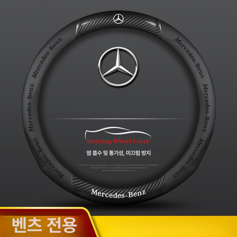 메르세데스 C클래스 C260L E300L GLC A200L GLB GLA 자동차 핸들 보호 라운드 3D 엠보스+카본 1 - 상세 이미지 2