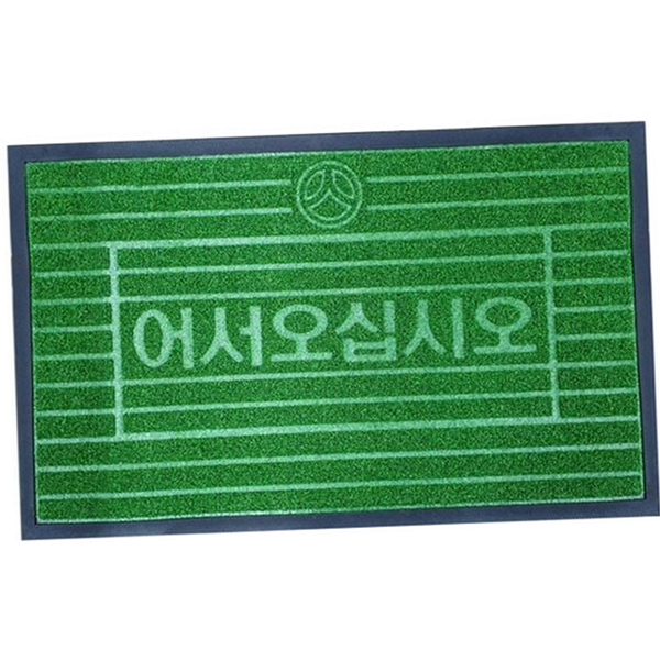 출입구 업소용 매트 건물 현관 매트 옥외 먼지