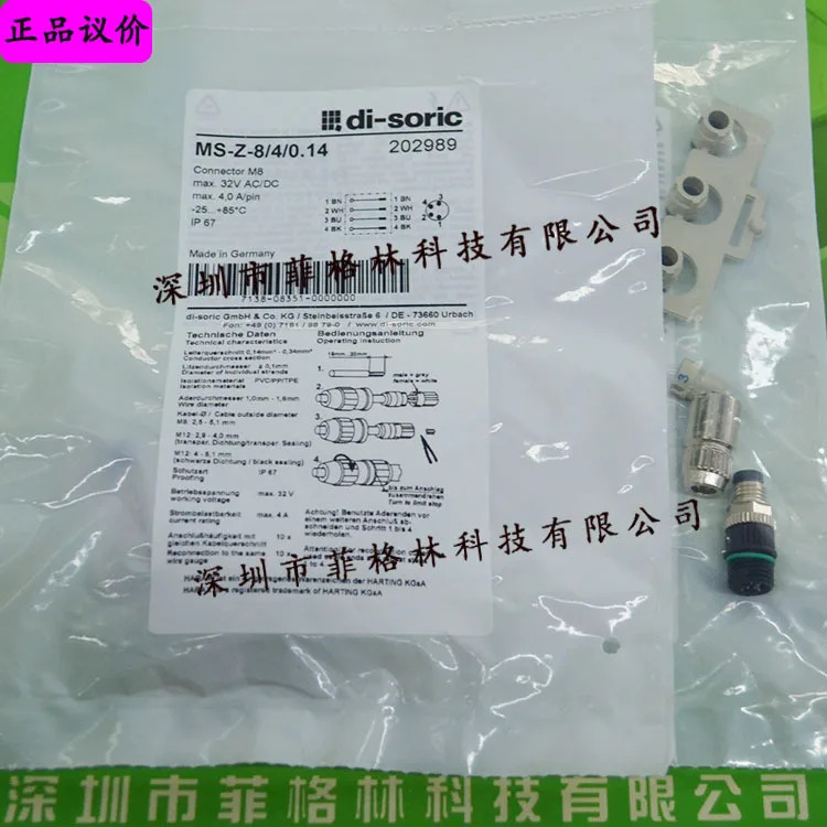 MS-Z-8/4/0 202989 독일 Deshuo Rui Di-soric 어댑터