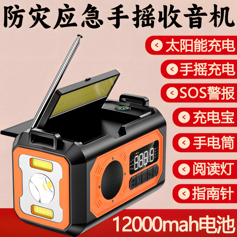 태양광 손전등 16000mah 긴급 랜턴 전술 충전 충전식 끝판 라디오 - 상세 이미지 2