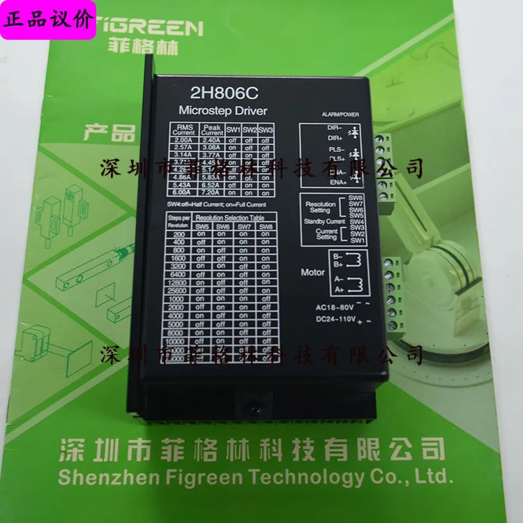 실물 2H806S 신형 2H806M 마이크로스텝 드라이버 모터 포장