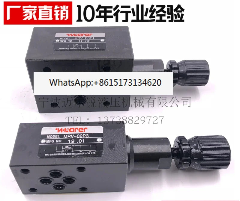 MRV-02P MRV-02A MRV-02B MRV-03P 03B 03A 스택 릴리프 밸브 압력 조절